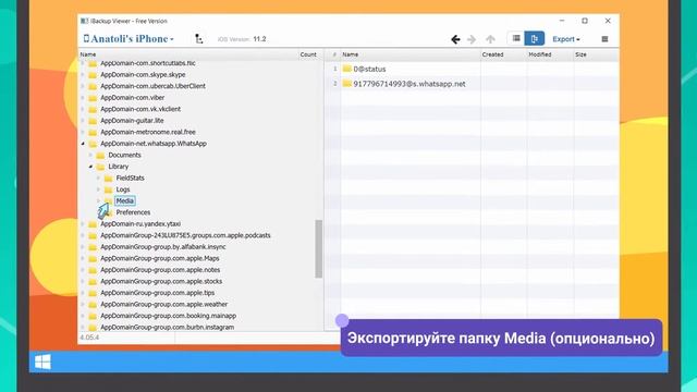 WazzapMigrator video tutorial - Russian - OUTDATED please see updated version смотреть онлайн