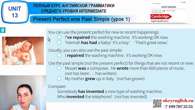 Unit 13 Present Perfect Past Simple 1 2 смотреть онлайн