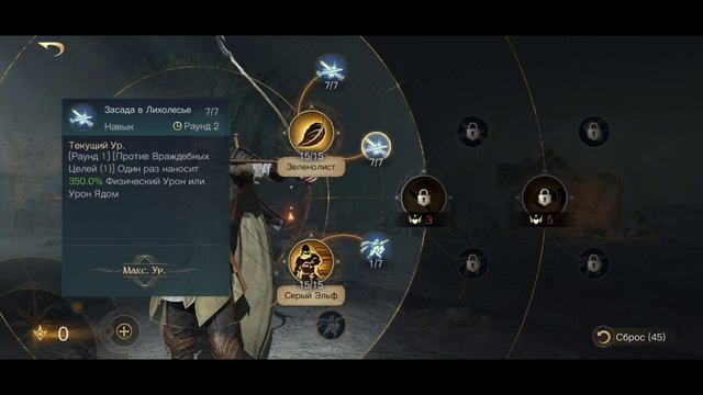 LOTR: Rise to War | Леголас. Гайд смотреть онлайн