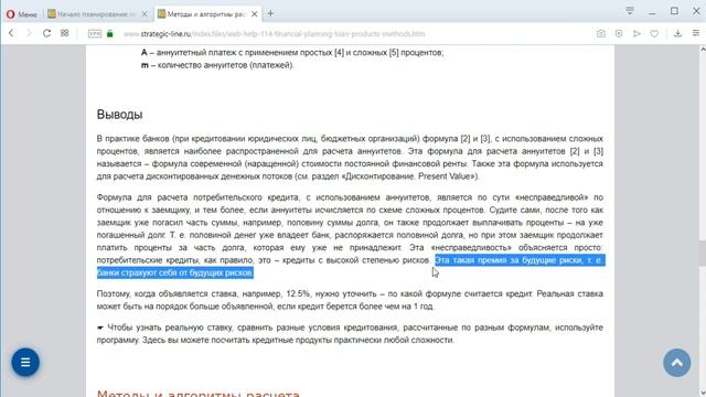 Budget-Plan Express – программный продукт для подготовки бизнес-планов в Word и Excel. Урок 8-2. смотреть онлайн