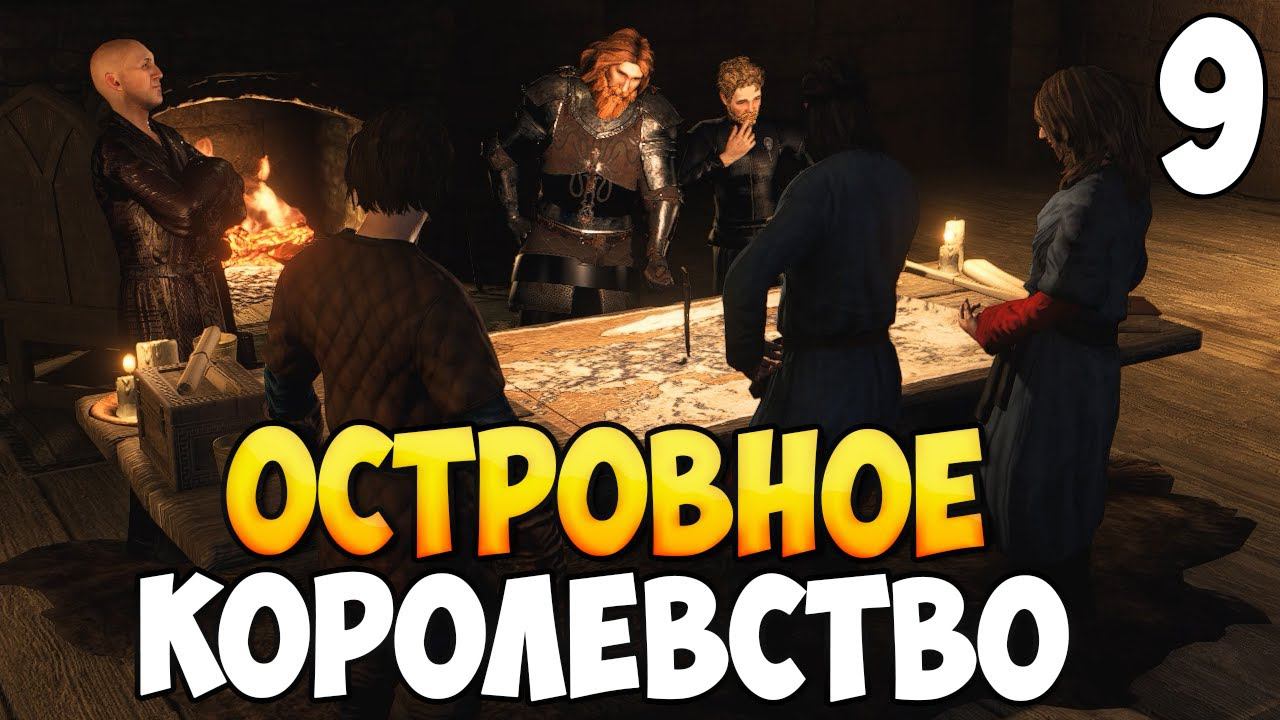КУЗНЕЦ И ОТЕЦ ➤ Mount & Blade 2: Bannerlord #9 смотреть онлайн