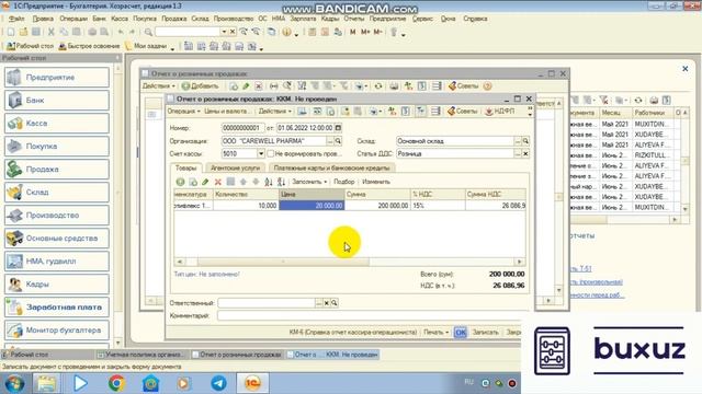ЧАКАНА САВДО 1С 8.3 РОЗНИЧНАЯ ТОРГОВЛЯ В 1С 8.3 #CHAKANASAVDO 1C #РОЗНИЧНАЯТОРГОВЛЯ 1С смотреть онлайн