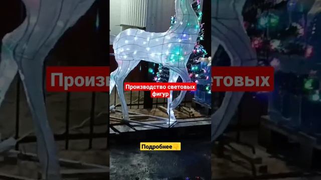 Производим световые фигуры. смотреть онлайн