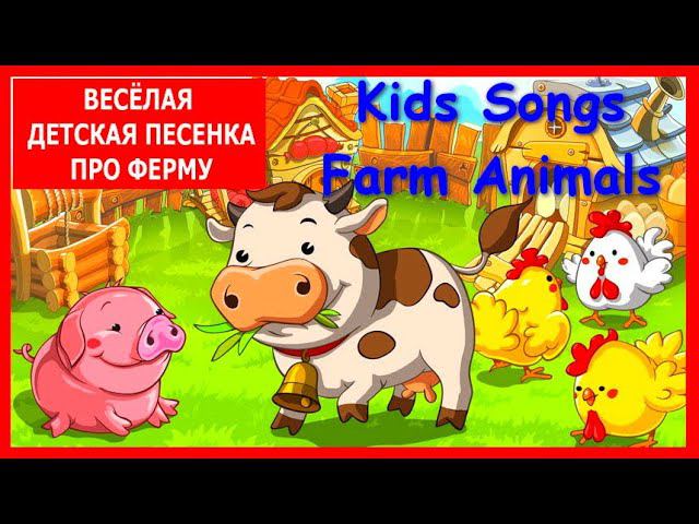 MaryLike) Песенки для детей Ферма / Farm Animals Baby Shark / Kids Songs лайк настя Видео для детей смотреть онлайн