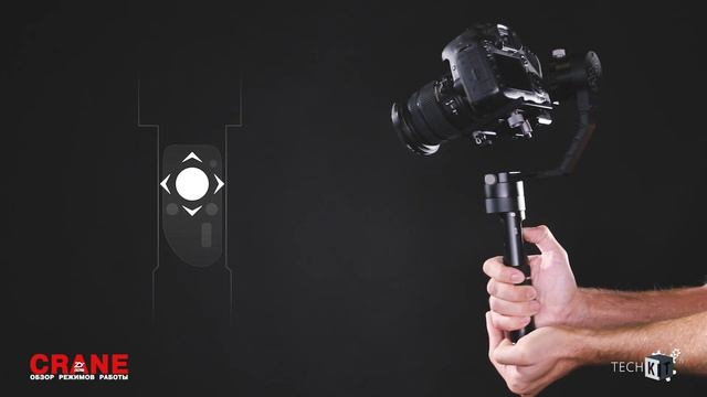 Обзор режимов работи Zhiyun Crane V2 (2017) ►TechKit.TV◄ смотреть онлайн