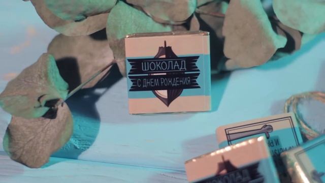 Прикольные поздравления С Днем рождения [Что подарить на День рождения] Shokopack смотреть онлайн