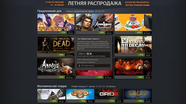 Летняя распродажа Steam-2014 - Day 2 смотреть онлайн