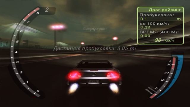 Need for Speed Underground 2 Ford Mustang GT Разгон до 100 смотреть онлайн