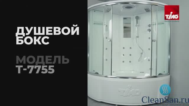 Обзор душевого бокса Timo Lux T-7755 смотреть онлайн