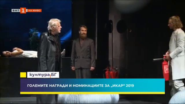 Номинации и награди за ИКАР - 2019 / БНТ/ Култура.бг смотреть онлайн