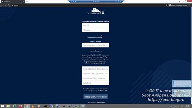 OwnCloud и Nextcloud в Debian 10