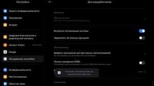 HYPEROS XIAOMI PAD 6 КАК УБРАТЬ ТРИ ТОЧКИ ТРОЕТОЧИЕ СВЕРХУ ЭКРАНА ПОСЛЕ ОБНОВЛЕНИЯ ДО ГИПЕРОС КСИОМ