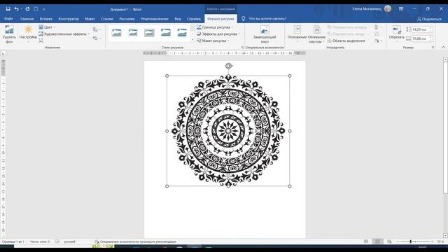 #word Как быстро изменить цвет рисунка в Word смотреть онлайн
