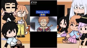 реакция чëрного клевера на астру ❤?