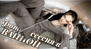 ФОТОСЕССИЯ в ВАННОЙ в брючном костюме / Fashion - съемка ДОМА