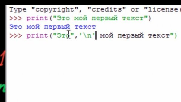 оператор вывода python