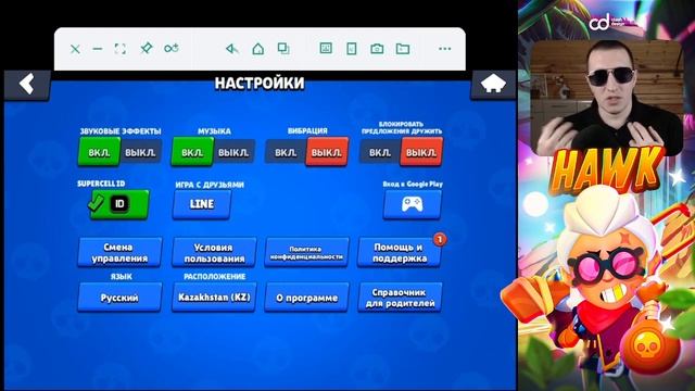 Как убрать задержку в бравл старс на телефоне