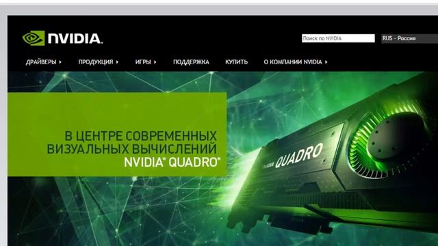 როგორ დავაყენოთ NVIDIA გრაფიკული დრაივერი смотреть онлайн