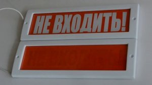 Световые табло