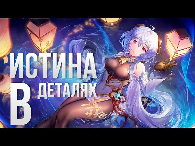 Билд на максимум Genshin Impact Гайд Гань Юй