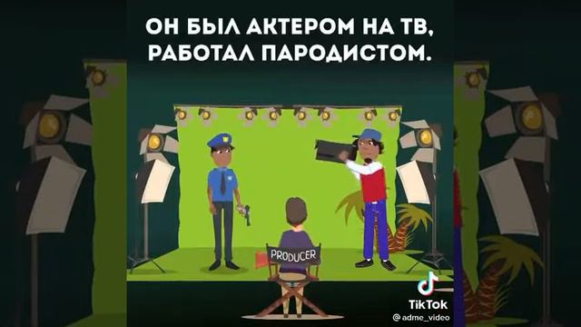 угадайте про какого известного человека идёт речь смотреть онлайн