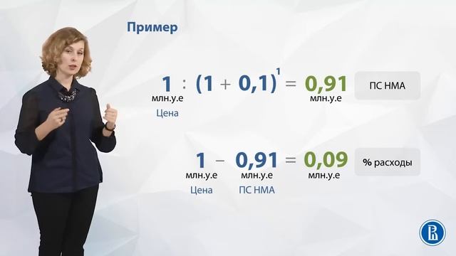 Лекция 34 Формирование первоначальной стоимости нематериальных активов смотреть онлайн