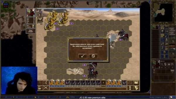 АРМАГЕДДОН НА АУТКАСТЕ?[Heroes 3 Jebus Outcast PREMIUM] Yama_Darma vs drewush1