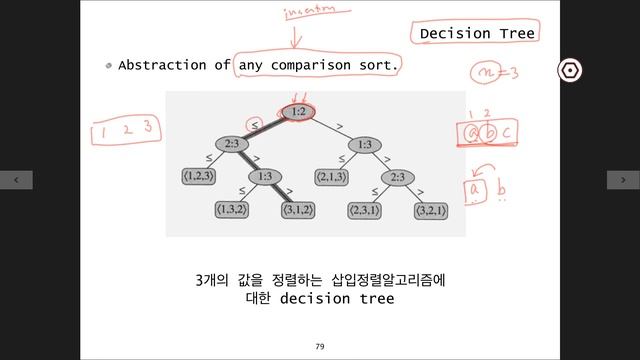 [알고리즘] 제7강 정렬의 lower bound смотреть онлайн