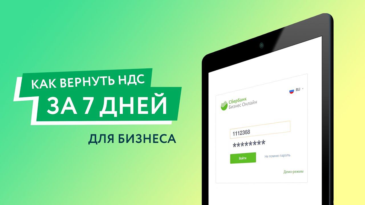 Возмещение НДС при экспорте смотреть онлайн