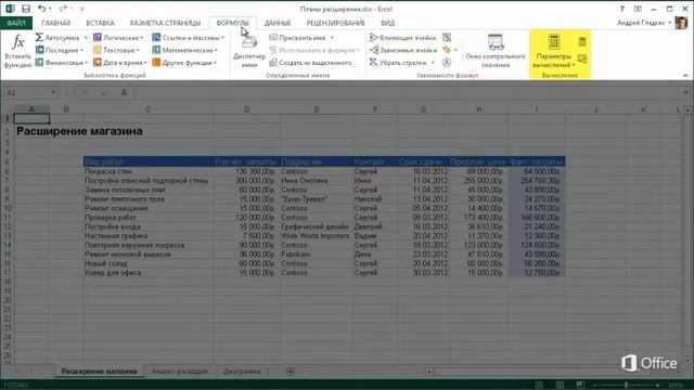 Excel Организация интерфейса смотреть онлайн