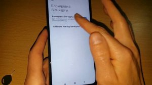 Xiaomi Как поставить пин код на сим карту на телефоне xiaomi PIN код SIM установка пин кода на симк