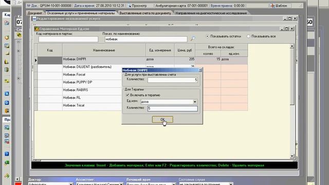 Пример учета услуг_материалов и списание со склада.avi смотреть онлайн