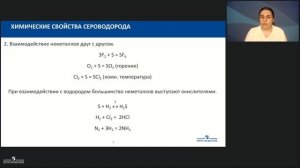 Химия. Общая характеристика неметаллов. Теория