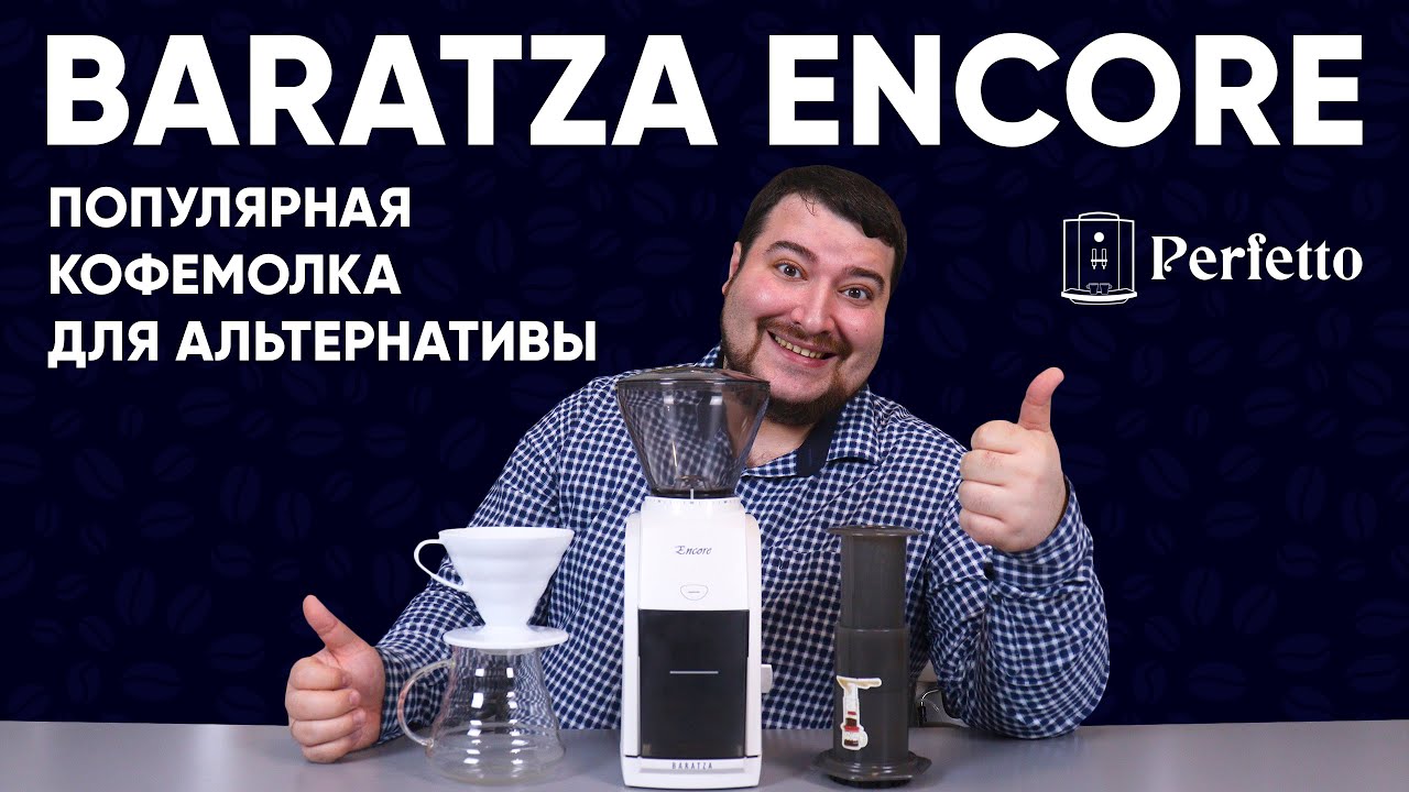Baratza Encore. Идеальная кофемолка для дома Или лучше взять дороже, если позволяет бюджет смотреть онлайн