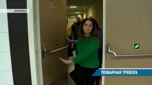 ПОЖАРНАЯ ТРЕВОГА