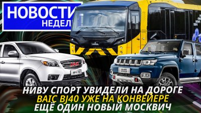 Обзоры и новости авто