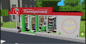 строим пятерочку в майнкрафте