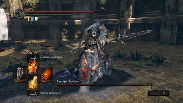 Knight Artorias boss fight (DARK SOULS) смотреть онлайн