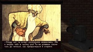 Диафильм 1963 года "Брат Хоттабыча Омар Юсуф"