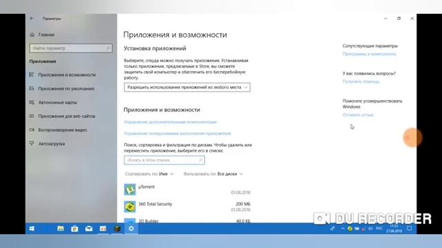 Как обновить драйвер видео карты JAVA 8 на WINDOWS 10 для майнкрафта смотреть онлайн