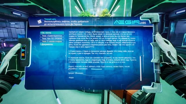 RELICTA Прохождение Часть 1 - Испытательный Путь в Де Герлахе (Все Коллекционные Предметы)