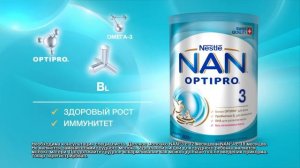 NAN3 OPTIPRO. Забота, которой я доверяю!