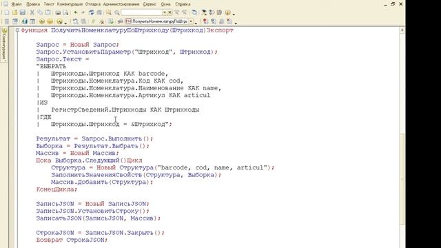 Учимся создавать http сервисы. (часть вторая) Передача параметра в http сервис смотреть онлайн