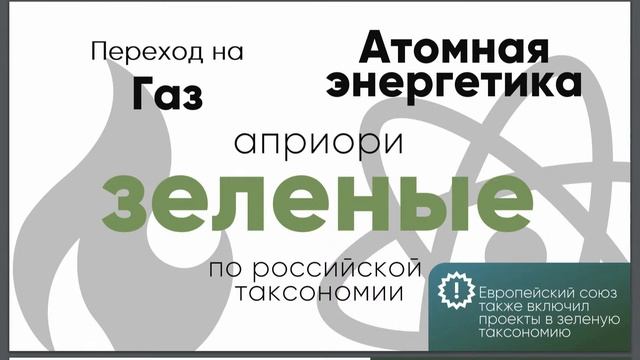 КУРС НА УСТОЙЧИВОСТЬ. Стратегическая сессия: 