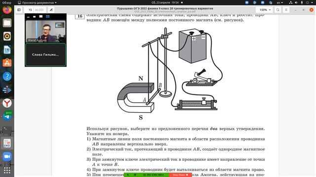 Магнит и стержень смотреть онлайн