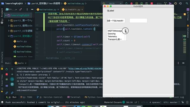 PyQt5系列教程(十二)QTextEdit基本使用 || PyQt5 tutorial: How to use QTextEdit? смотреть онлайн