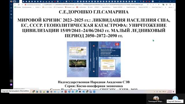 Беседа С.Е. Дорошко с председателем ВЦСПС СССР Г.В. Маркеловым смотреть онлайн