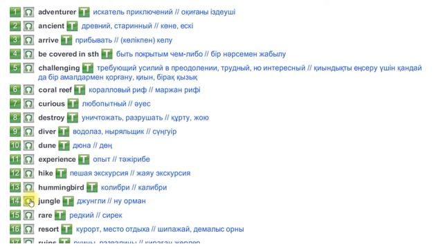 Reading vocabulary Unit 3a Grade 6 смотреть онлайн