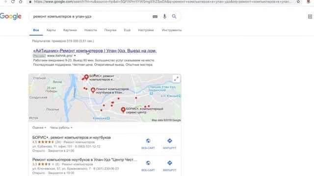 БОРИС+, ремонт компьютеров и ноутбуков в Улан-Удэ смотреть онлайн