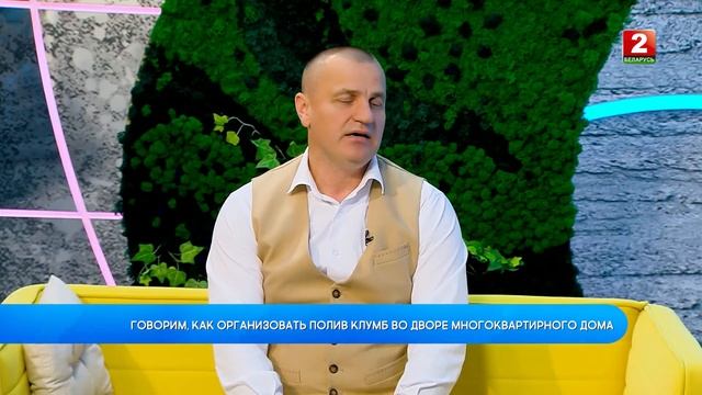 Полив клумб во дворе! Юрий Булычев - представитель ЖКХ №2 Фрунзенского района Минска! смотреть онлайн